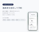 サロン専用のWEB予約システムを丸ごとお作りします 【月額費用0円】HP・公式LINEにも埋め込み可能！ イメージ5