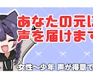 アニメ声出ます 可愛らしい少女の声から少年声まで承ってます！ イメージ1