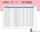 ACCESSで簡単データ管理ツールをご提供致します エクセル取込みで実績・商品・在庫など検索及び出力・印刷可能！ イメージ3
