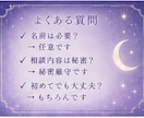 相手の気持ちや恋の行方を丁寧に鑑定します 彼の本音や脈ありサインが気になる方へ イメージ5