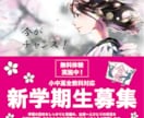 学習塾の集客チラシお作りします 学習塾はもちろん、様々なジャンルに対応可能です！ イメージ3