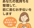 誰にも言えない悩みポジティブに受けとめます 元気をチャージします！気持ちを整え、明日への一歩を応援！ イメージ1