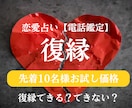 復縁できる？彼の今の気持ちと本音本心を読み解きます 【アフターフォロー付】別れた彼は今、あなたをどう想っている？ イメージ1