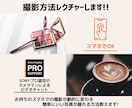 Instagramのプロチームが運用代行します SNSマーケ ×プロカメラマン ×デザイナー の手厚い体制 イメージ3