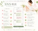SNSで気軽に相談できる安心の場所をお届けします _3日で10通_話すだけでも大丈夫、やさしく寄り添います イメージ5
