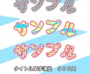 ビックリマン風に商品イラストを作成いたします シール作成可能！商品販促グッズ、商品アンケートのアイテムに！ イメージ6