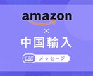 中国輸入やEC運営の悩みや困ったを解決できます 現役のネットショップ店長があなたのお悩みを解決します。 イメージ1