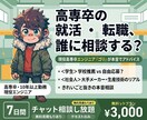 高専生の就活・高専卒の転職、相談にのります 高専卒→大手メーカー工場で10年。現場から答えます イメージ1