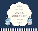 あなたの守護龍神をお伝え致します あなたが生まれた時から守護してくれている龍神は？ イメージ1