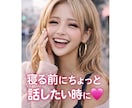 友達みたいにゆるく話せます 特に悩みじゃなくても大丈夫です｜1分OK イメージ1