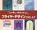 バンド向けフライヤーデザインを作成します バンド好きのデザイナーが格安で紙面デザインを制作！ イメージ1