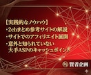 2ch（5ch）まとめサイトの簡単な作り方教えます Googleアドセンス等のアフィリエイトのWEBサイト運用に イメージ8