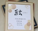 真心込めてお名前書きます 世界にたった一つの命名書、プレゼントにもいかがですか☺︎ イメージ5