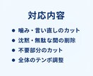 お試しプラン　ジェットカット5分×2本編集します ジェットカット専門　まずはお試ししてみたい方向け イメージ2