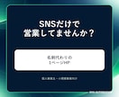 個人事業主向けに1ページHPを制作します SNS・プロフィール・問い合わせを見やすく整理 イメージ1