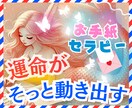初回¥1500❣️ ✩お手紙セラピー☘️承ります ❤️心がふんわり整い、運命がそっと動き出す✨魔法の手紙✉️ イメージ1
