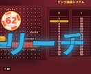 ビンゴ抽選システム　すぐ使えます ビンゴ抽選システム （サーカスバージョン） イメージ3