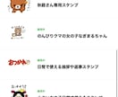 日常生活で使えるLINEスタンプを作ります いつでも使える可愛いイラストやリクエストに応じてお受けします イメージ4