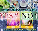 12h以内に返信♡迷ってる【二者択一】占います サクッと結論＋100字程度のアドバイスもお付けします⭐︎ イメージ1