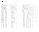 インデザインで書籍丸ごとデザインいたします 書籍カバー、帯、表紙、本文等、書籍の制作を承ります イメージ8
