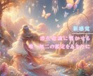 恋愛専門★ライト版【片想い／複雑/復縁】占います 恋愛専門タロットのお手軽ライト版！1000文字以上の精密鑑定 イメージ4
