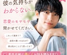 女性限定  恋愛のモヤモヤ男性目線で優しく聞きます 恋愛のモヤモヤ、誰にも言えない気持ちを聞かせてください♡ イメージ1