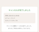 サロン専用！Web予約システムを提供します カレンダー自動連携とリマインドでドタキャンをゼロにします イメージ8