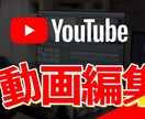 YouTube/SNS/サムネイル等編集します 放送業界にいたプロが手掛けるワンランク上の動画 イメージ2