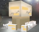 オリジナリティのある展示会ブースデザイン致します ご予算に合わせ、商品の魅力が映えるブースデザインをご提案 イメージ6