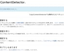 SEO対策にコピペ一致率を10%台まで下げます コピペ一致率を下げてSEO対策！Google検索順位UP！ イメージ2
