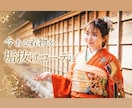 お手元にある着物を素敵にコーディネートします TPO・予算に合わせて小物選びや着こなしをご提案します。 イメージ1