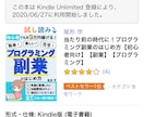 第二の収入源！「電子書籍出版」を徹底サポートします 世界最大のECサイト「Amazon」で最新副業始めませんか？ イメージ6