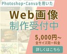 バナー・ヘッダー等の画像制作をいたします 見る人の心がほっとする、やさしいデザインを イメージ1