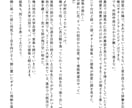 TRPG・一次創作の関係性重視短編を書きます 関係性と空気感を描く、短編小説コミッション イメージ2