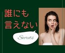 な～んでもあなたのお話聞いちゃいます 恋愛相談なんでもOK！お悩み相談なら占いもできます イメージ1