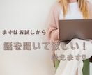まずはお試し！1分でも話聞きます 誰かに話を聞いてほしいを叶えるやさしい電話相談サービス♡ イメージ1