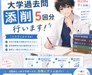 医学部生が大学過去問添削五回分行います 岡山大学医学部医学科生が大学の過去問を丁寧に添削します。 イメージ1