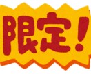 子供が風邪でGW潰れたのでGW自動化対応します 【受付：5/1まで】GW限定価格／限定1名 イメージ1