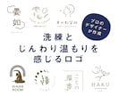 ナチュラルで洗練されたロゴを丁寧にデザインします 【残1名様限定価格】個人事業主・サロン向け、上質なブランドに イメージ1