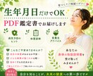 病気前に予防⭐︎体質・身体の弱点・健康法伝えます 心身のバランスが生年月日からわかる⭐︎身体整えて健康生活を イメージ7