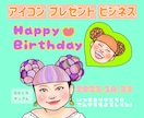 修正無制限 即日対応✩ポップで温かい似顔絵描きます データだから何度も使える✩ プレゼント,商用,アイコンにも！ イメージ1