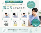 デスクワーク中の肩こりをケアします 仕事の合間にできるセルフケアを提案 イメージ2