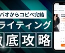 タオバオからコピペで日本語の説明文作成します 【中国輸入ビジネス】タオバオ・アリババからコピペのみで完結 イメージ1