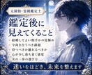 安心して結婚できる相手か元探偵が読み解きます 彼の本音・結婚意思・隠れた不安要素を霊視します イメージ3