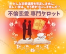 お相手の気持ちや、今後の展開を鑑定いたします ・本気で知りたい方のみ・初回限定3000円➡︎500円 イメージ1