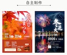 低価格！シンプルに、伝わるチラシを制作します ご相談ごとに応じて丁寧にお作りします◎ イメージ3