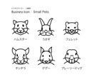 視認性のある動物のUIアイコンを制作します 【可愛い動物をデフォルメしたシンプルな線画のアイコン】 イメージ3