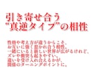 恋愛の未来、彼氏の気持ちと相性を読み解きます 【限定10個】不安な恋の行方を優しく読み解きます イメージ6
