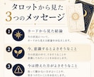 今すぐ知りたいことをタロットで占います 結論と今できることを24時間以内にわかりやすくお届けします イメージ2