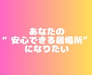 5分だけでもOK◎NGなしで優しく聞きます 秘密の恋バナやずっと抱えてきた本音…なんでも話してください！ イメージ2